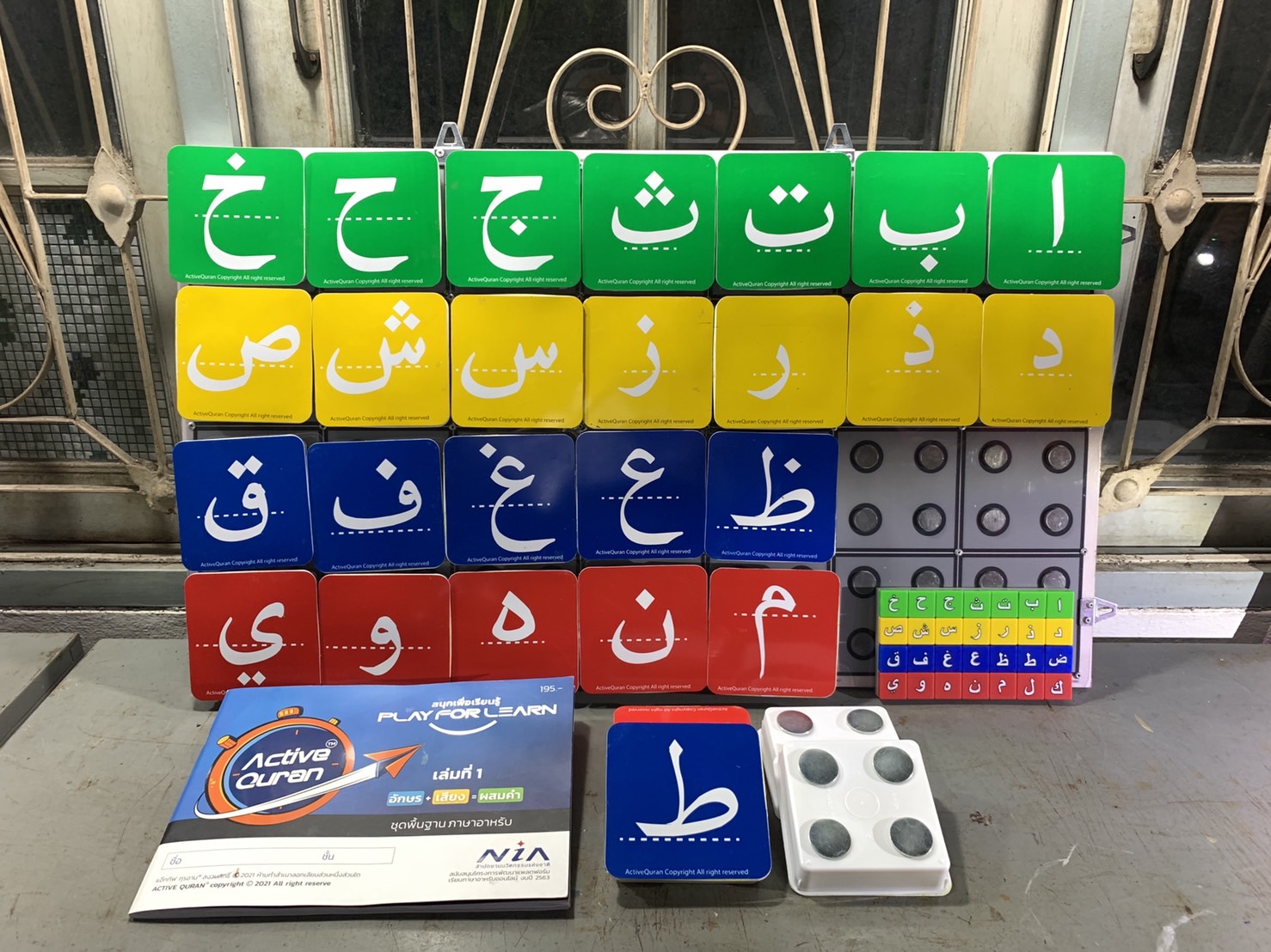 กิจกรรมเด็กนักเรียน ActiveQuran