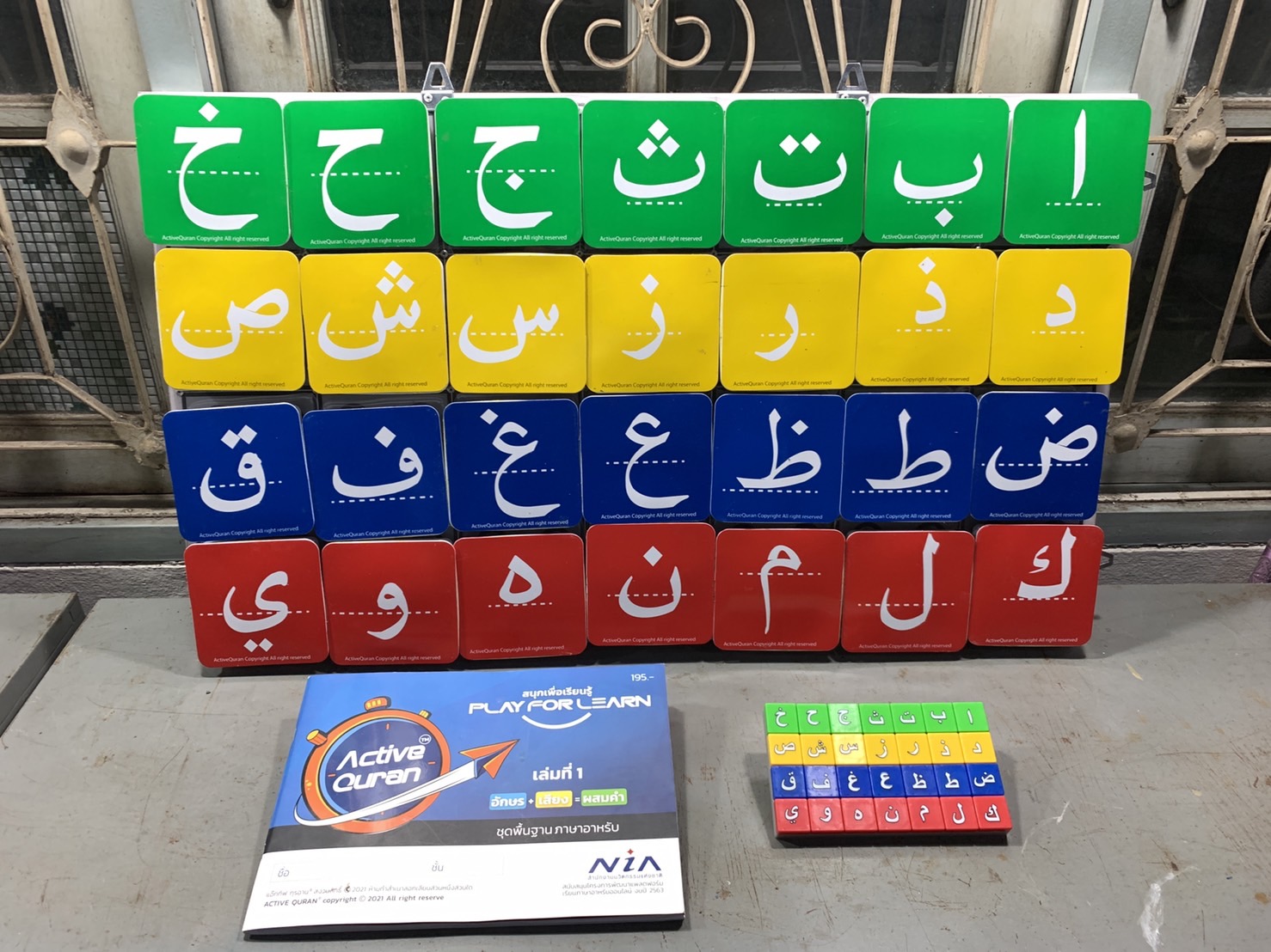 กิจกรรมเด็กนักเรียน ActiveQuran