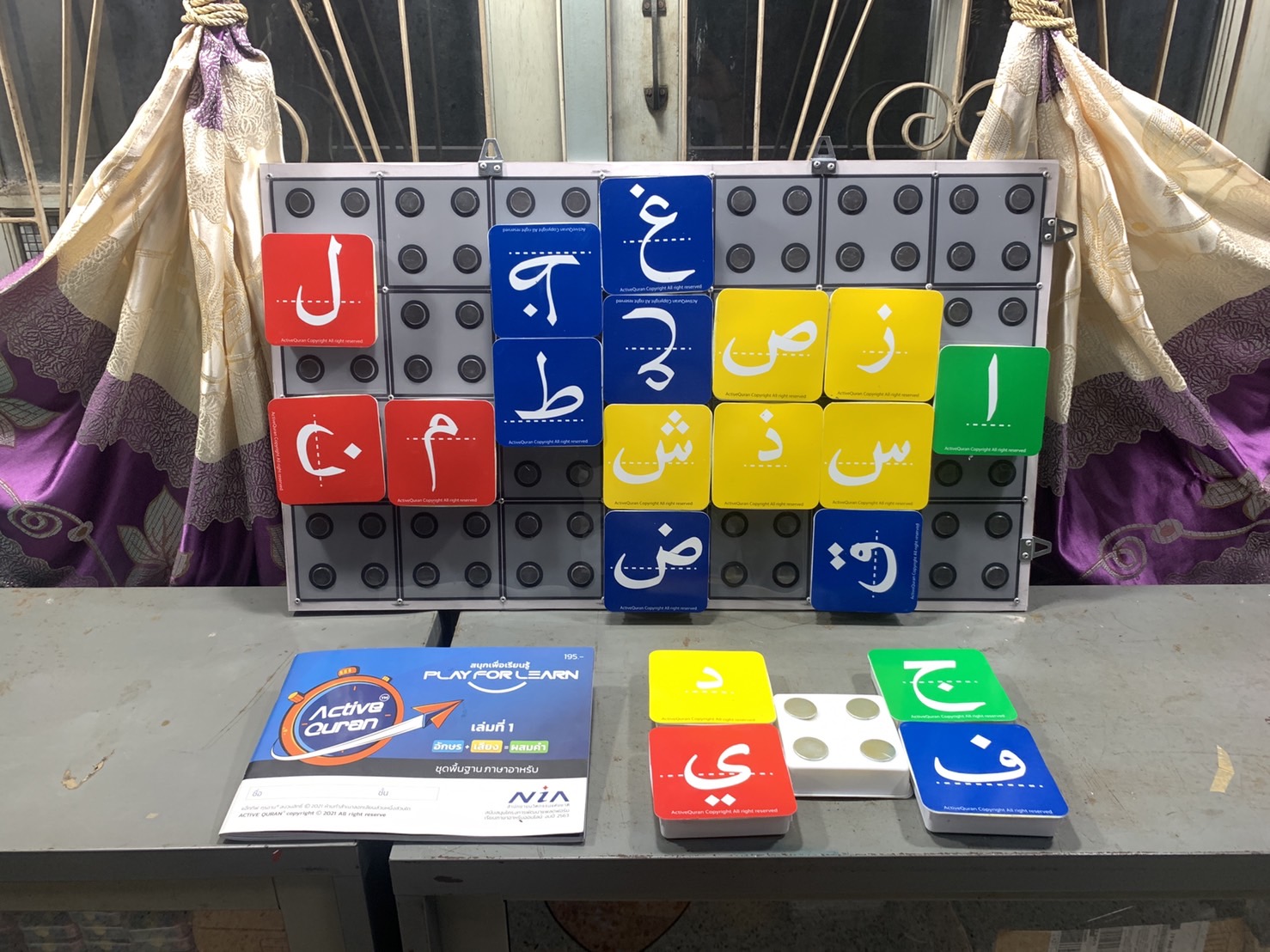 กิจกรรมเด็กนักเรียน ActiveQuran